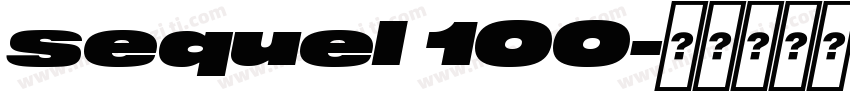 sequel 100字体转换